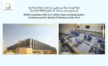 كهرباء ومياه دبي : الانتهاء من تنفيذ محطة ضخ المياه في مجمع محمد بن راشد آل مكتوم للطاقة الشمسية