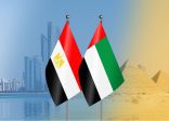 دولة الإمارات ومصر تعززان تعاونهما الاقتصادي والاستثماري خلال المرحلة المقبلة