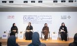 مؤسسة دبي للمرأة تعلن عن برنامج فعاليات منتدى المرأة العالمي دبي 2020