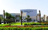 «هيلز مول» وجهة سياحية وترفيهية جديدة في دبي