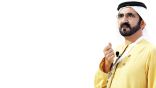 الشيخ محمد بن راشد: اقتصادنا خلق مئات آلاف الوظائف في 2020