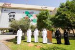 الإمارات تحتفي بيوم البيئة بإنجازات تعزز الاقتصاد الأخضر