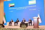 اتفاقيات حيوية في منتدى الأعمال الإماراتي الأوزبكي