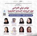 الأدب النسائي الخليجي على طاولة مؤتمر افتراضي في الهند