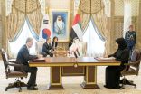 الشيخ محمد بـن زايـد: الإمارات وكوريا الجنوبية نموذج متميّز للعلاقات الاستراتيجية