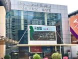 ينطلق غداً في دبي معرض سوق السفر العربي 2021