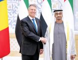الشيخ محمد بن زايد يشهد إعلان اتفاقيات التعاون بين الإمارات ورومانيا