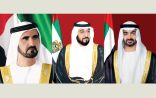 الشيخ خليفة ومحمد بن راشد ومحمد بن زايد يهنئون ملك البحرين باليوم الوطني
