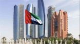 «كابيتال انتليجينس» تثبت تصنيفها للإمارات وتمنحها نظرة مستقرة