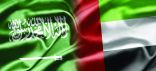 شراكة استراتيجية بين الإمارات والسعودية في مجال الإسكان