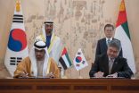 الشيخ محمد بن زايد والرئيس الكوري يشهدان توقيع اتفاقية لبناء أكبر مشروع في العالم لتخزين النفط في الإمارات