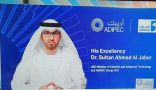 دولة الإمارات: «أوبك +» مستمرة في ضبط الأسواق