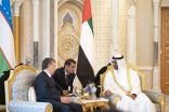 الشيخ محمد بن زايد: الإمارات بقيادة خليفة تولي أهمية لتنمية التعاون مع أوزبكستان