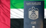 جواز السفر الإماراتي يشعل تنافس الدول لتعزيز حضورها عالمياً