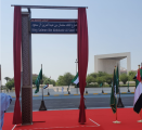 الإمارات تفتتح شارع الملك سلمان بن عبدالعزيز آل سعود في أبوظبي