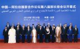 دولة الإمارات تشارك في الاجتماع الوزاري لمنتدى التعاون العربي – الصيني