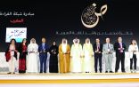 تكريم الفائزين بجائزة «محمد بن راشد للغة العربية»