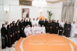 الشيخ محمد بن زايد يطلق ” المبادرة العالمية لشباب الإمارات “