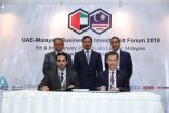 اتفاقات ومذكرات تفاهم خلال الملتقى الإماراتي الماليزي