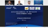 موانئ دبي العالمية تعزز الروابط التجارية بين الإمارات والصين