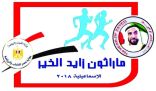 مصر تتزين بشعار «زايد الخير» لاستضافة «الخامسة»
