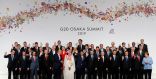 اقتصاديون: قمة العشرين نافذة السعودية لتعزيز مكانتها عالميا