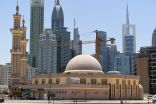 إجراءات احترازية و ضوابط عامة لإقامة الصلاة في مساجد دبي