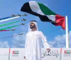 دولة الإمارات تحتفل غدا بـ “يوم العلم”