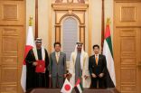 توقيع اتفاقية تعاون في مجال الطاقة بين الإمارات واليابان