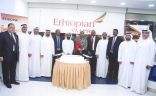 افتتاح مكاتب الخطوط الإثيوبية في أبوظبي
