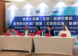 مدينة  دبي تعزز العلاقات بين الإمارات والصين