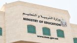 “وزارة التربية”: استمرار التعليم عن بعد للعام الدراسي المقبل في حال استمرار كورونا