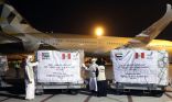 دولة الإمارات ترسل 5 أطنان من المساعدات الطبية إلى بيرو