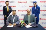 «شركة هانيويل» توفر خدمات الصيانة لـ «الخطوط السعودية»