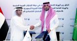 الإمارات والسعودية توقعان اتفاق المشغل الاقتصادي المعتمد