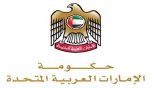 حكومة الإمارات تتخذ خطوات حثيثة لتنفيذ استراتيجية الخدمات الحكومية