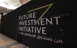 صندوق الاستثمارات العامة السعودي يستحوذ على 16.87 من المملكة القابضة