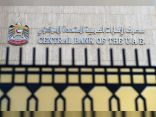 مصرف الإمارات المركزي يفرض عقوبة إدارية على إحدى شركات التمويل العاملة في الدولة
