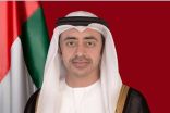 الشيخ عبدالله بن زايد يؤكد تضامن الإمارات ودعمها لمنظمة التعاون الإسلامي والجامعة العربية في مكافحة كورونا