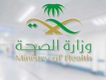 وزارة الصحة السعودية تكشف حقيقة فرض منع التجول