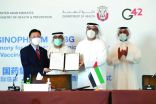 دولة الإمارات تطلق المرحلة الأولى للتجارب السريرية الـ3 للقاح محتمل لـ«كورونا»