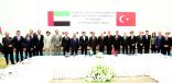 تاكيد التعاون بين الإمارات وتركيا في 13 قطاعاً حيوياً
