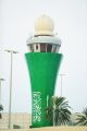 برج مراقبة مطار أبوظبي يتزين بالعلم السعودي
