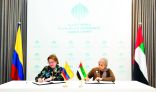 دولة الإمارات وكولومبيا يتعاونان لتبادل الخبرات في الإدارة الحكومية