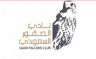 الرياض تستضيف معرض الصقور والصيد السعودي الدولي أكتوبر المقبل