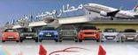 عروض وخصومات خاصة لتأجير السيارات في مطار محمد الخامس