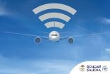 تحديث وتطوير خدمة الإنترنت على طائرات “السعودية” ورقم التذكرة بدلا من الرمز