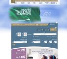 “السعودية” تتيح تعديل حجوزات الرحلات المتأثرة بظروف خارجة عن الإرادة ذاتيا