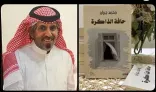ابن جبران .. يصدر مجموعته القصصية الجديدة (حافة الذاكرة)