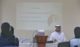 عبد الله حمدان بن دلموك يلقي محاضرة السنع قيم وعادات اهل الامارات